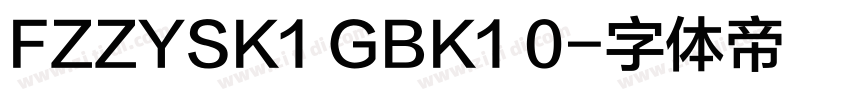 FZZYSK1 GBK1 0字体转换